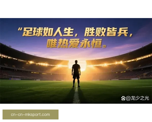 以世界上最好的足球为核心探索技术激情与荣耀的终极之道发展未来