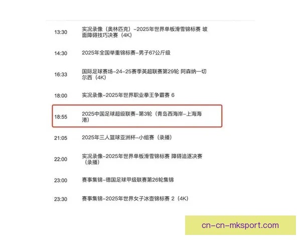最新足球直播赛程表一览精彩赛事时间与对阵信息全掌握